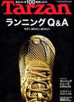 Tarzan（ターザン） No.551 (発売日2010年02月10日) 表紙