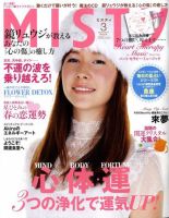 MISTY（ミスティ） 2010年3月号 (発売日2010年02月17日) 表紙