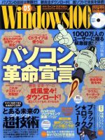 Windows100％ 2010年02月13日発売号 表紙
