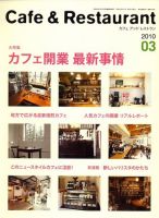 カフェレス 3月号 表紙