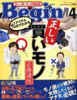 Begin（ビギン） 2010月4月号 表紙