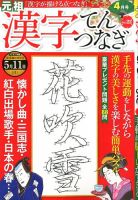 ガチンコ 2010年02月17日発売号 表紙