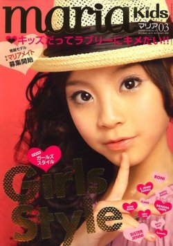 maria（マリア） 2010年02月15日発売号 | 雑誌/定期購読の予約は