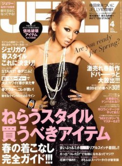 モデル、ファッション系　本まとめ売り 2025年最新】Yahoo!オークション -雑誌モデル(ファッション総合