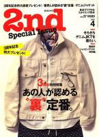 2nd（セカンド） VOL.37 (発売日2010年02月16日) 表紙