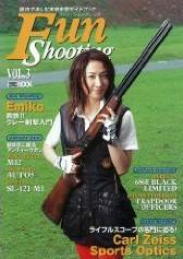 Fun Shooting（ファンシューティング） Vol.3 (発売日2007年09月18日) 表紙