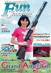 Fun Shooting（ファンシューティング） Vol.10 (発売日2009年10月22日) 表紙