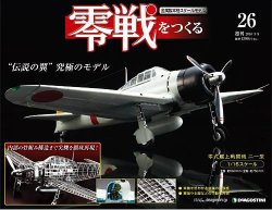 デアゴスティーニ 零戦をつくる 1号〜26号 デアゴスティーニ 零戦をつくる 1号〜26号 61OnrIbVDjL