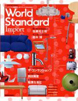 CONFORT（コンフォルト） 2009年 9月 (発売日2009年07月16日) 表紙
