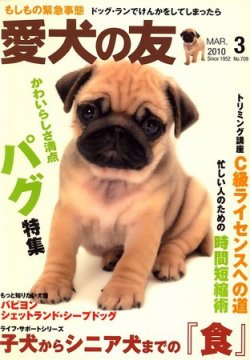 愛犬の友 3月号 (発売日2010年02月25日) | 雑誌/定期購読の予約はFujisan