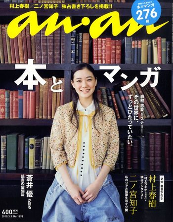 anan（アンアン） 2020年8/5号 (発売日2020年07月29日) | 雑誌