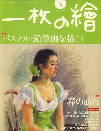 1986年(1年分)＜特製バインダー入り＞【1枚の繪】12冊＜絵と