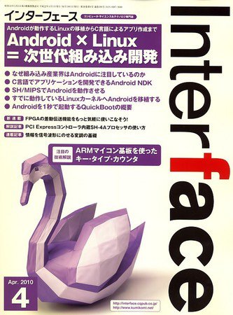 Interface（インターフェース） 2010年02月25日発売号 表紙