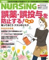 ナーシング Vol.30 No.2 (発売日2010年02月20日) 表紙