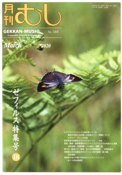 月刊むし 469 (発売日2010年02月22日) 表紙