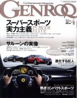 GENROQ（ゲンロク） 2010年4月号 表紙
