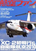 航空ファンのバックナンバー (4ページ目 45件表示) | 雑誌/定期購読の予約はFujisan