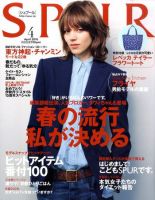 SPUR（シュプール） 表紙