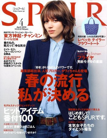 SPUR（シュプール） 2010年02月23日発売号 表紙