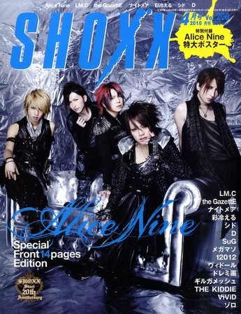 SHOXX (ショックス) 2010年02月20日発売号 表紙