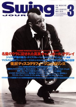 スイング・ジャーナル スイングジャーナル スヰング 1960年 1月