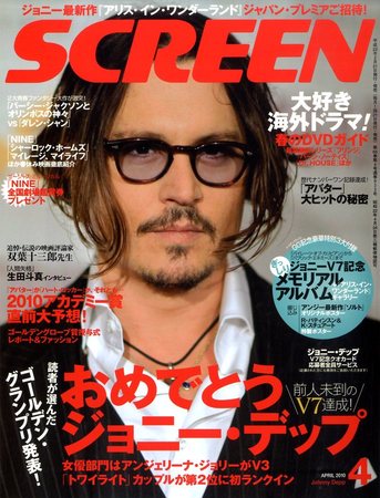 SCREEN（スクリーン） 4月号 (発売日2010年02月20日) | 雑誌/定期