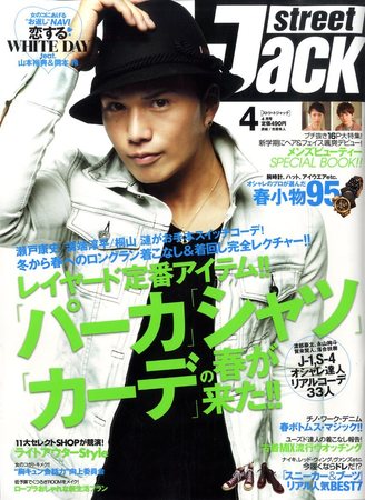 street JACK (ストリートジャック) 2010年02月24日発売号