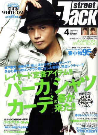 street JACK (ストリートジャック) 2010年02月24日発売号 表紙
