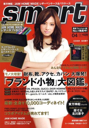 smart（スマート） 2010年02月24日発売号 表紙