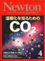 ニュートン　Newton まとめ売り　本　49冊 ニュートン Newton まとめ売り 本 49冊