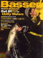 Basser（バサー）のバックナンバー (7ページ目 30件表示) | 雑誌/電子