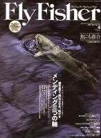 FLY FISHER（フライフィッシャー） No.195 表紙