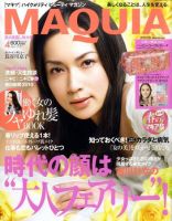MAQUIA（マキア） 表紙
