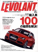 ル・ボラン（LE VOLANT） 表紙