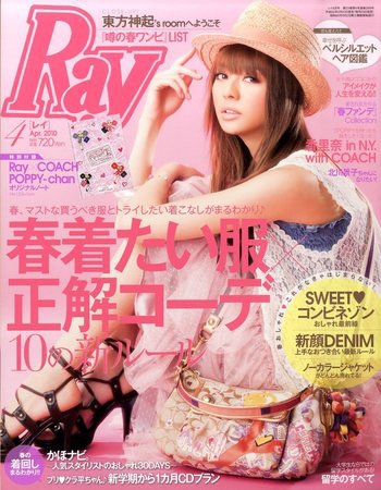 Ray（レイ） 4月号 (発売日2010年02月23日) 表紙