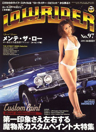 ローライダーマガジン日本版 ローライダーマガジン日本版 2010年02月20日発売号 | 雑誌/定期購読の