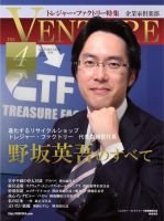 企業家倶楽部 2010年4月号 (発売日2010年02月27日) 表紙