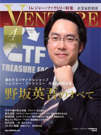 企業家倶楽部 2010年4月号 (発売日2010年02月27日) 表紙