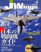 Ｊウイング 表紙