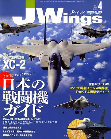 Ｊウイング 2010年02月20日発売号 表紙