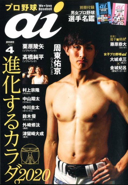 Brand’s OFF（ブランズオフ） 2010年02月23日発売号 表紙