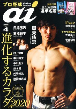 Brand’s OFF（ブランズオフ） 2010年02月23日発売号 表紙