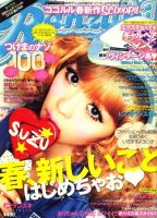 RANZUKI（ランズキ） 2010年02月23日発売号 | 雑誌/定期購読の予約はFujisan