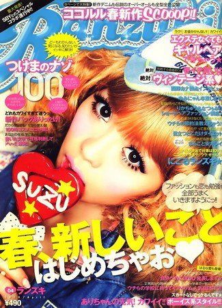 RANZUKI（ランズキ） 2010年02月23日発売号 | 雑誌/定期購読の予約は