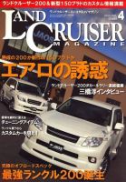 SUVマガジン VOL.138 (発売日2010年02月26日) 表紙