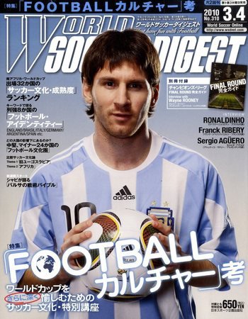 WORLD SOCCER DIGEST（ワールドサッカーダイジェスト） 3/4号 (発売日2010年02月18日) 表紙