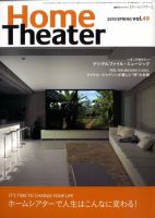 ホームシアター・ホワイエ Vol.49 2010.春 (発売日2010年03月11日) 表紙