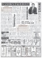 新文化 2823号 (発売日2010年01月28日) 表紙