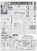 新文化 2826号 表紙