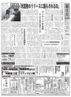 新文化 2827号 表紙